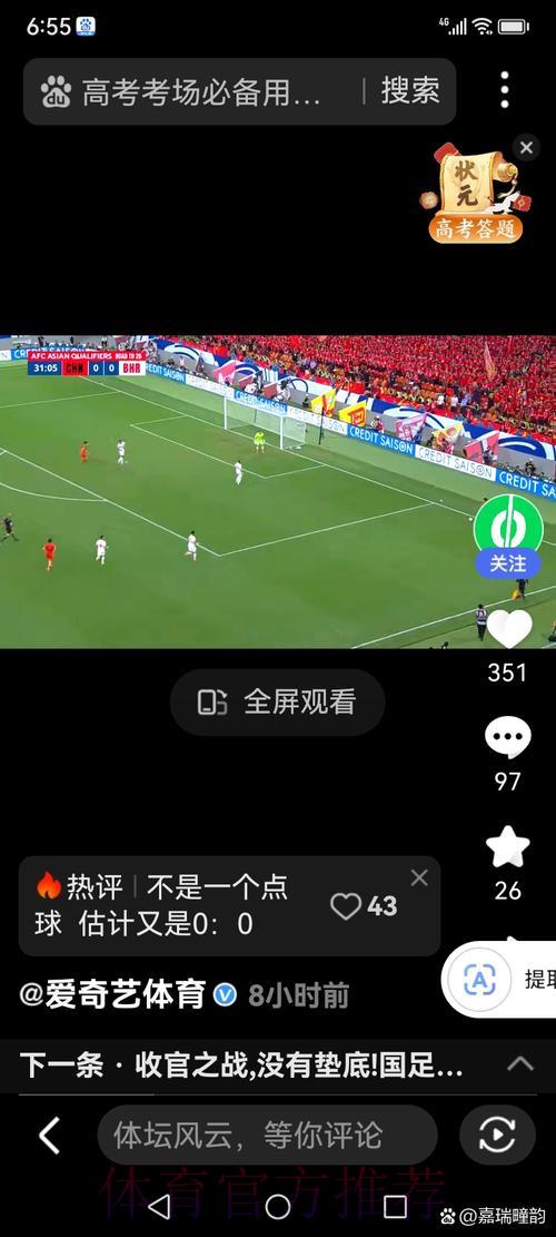 尽享2026世界杯实况转播APP，亲临赛场激情时刻