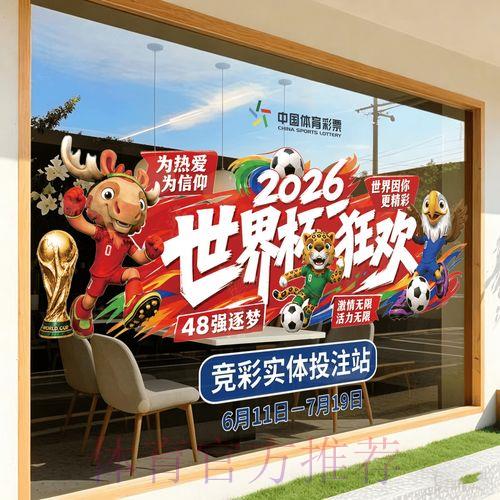 2026世界杯竞猜平台注册开户完整攻略 2026世界杯竞猜平台注册开户完整攻略
