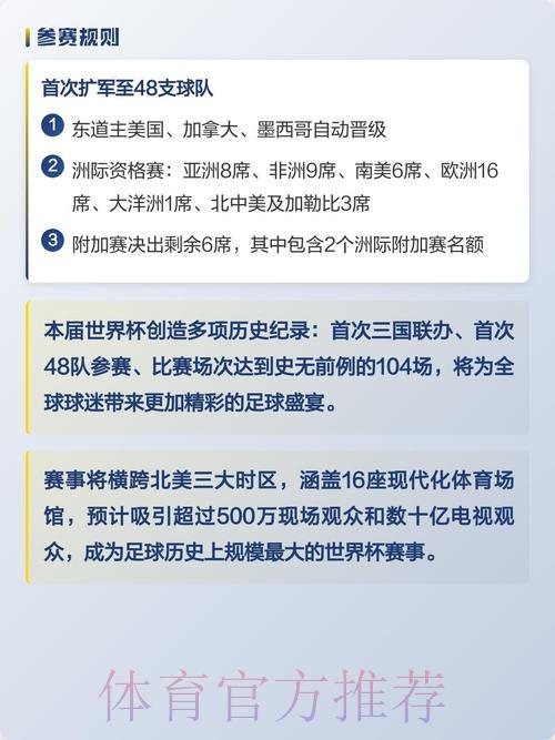 2026世界杯竞猜稳健投注热门攻略全解析