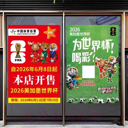 2026世界杯足球竞猜平台推荐与玩法策略全面解析 2026世界杯足球竞猜平台推荐与玩法策略全面解析
