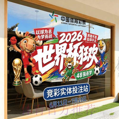 2026世界杯竞猜权威平台深度评测与解读 2026世界杯竞猜权威平台深度评测与解读