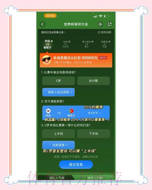 世界杯竞猜平台:立即注册领取专属预测大礼包 世界杯竞猜平台:立即注册领取专属预测大礼包