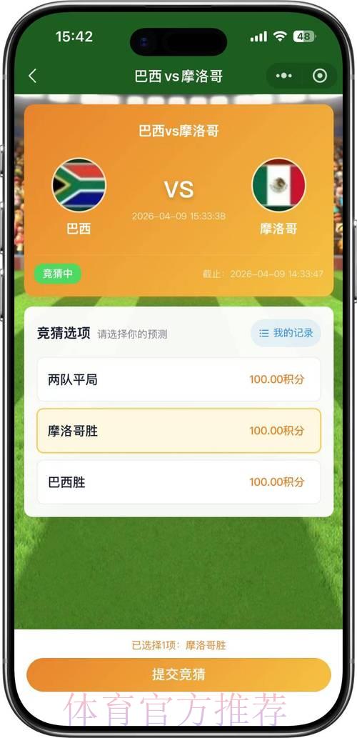 2026世界杯苹果竞猜平台火爆来袭