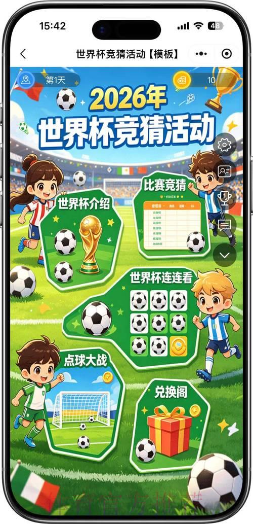 2026世界杯苹果竞猜平台火爆来袭