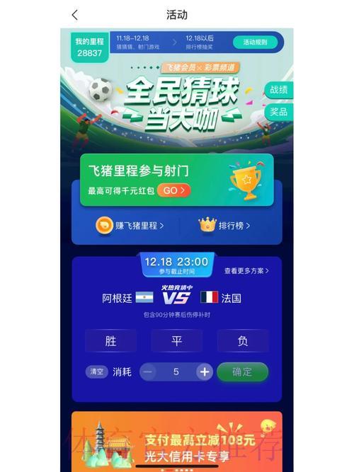 世界杯竞猜平台推荐:怎样挑选安全可靠的服务平台 世界杯竞猜平台推荐:怎样挑选安全可靠的服务平台