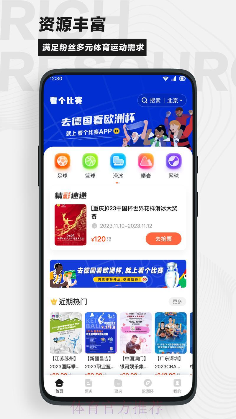 官方世界杯竞猜平台入口网址精选推荐 官方世界杯竞猜平台入口网址精选推荐