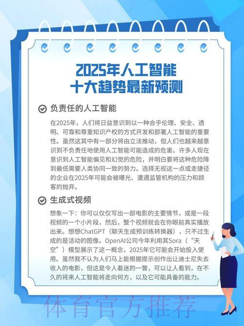 人工智能深度解读:世界杯赛事数据挖掘与趋势预测分析 人工智能深度解读:世界杯赛事数据挖掘与趋势预测分析