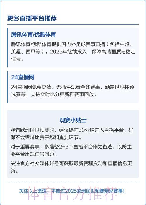 世界杯直播观看渠道精选推荐攻略 世界杯直播观看渠道精选推荐攻略