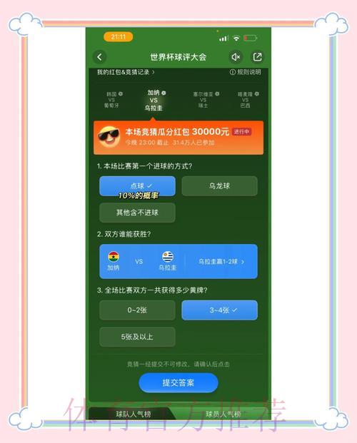 世界杯竞猜平台模拟下注玩法全攻略 世界杯竞猜平台模拟下注玩法全攻略
