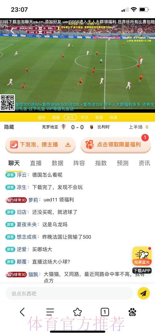 世界杯网络投注平台核心功能全面解析 世界杯网络投注平台核心功能全面解析