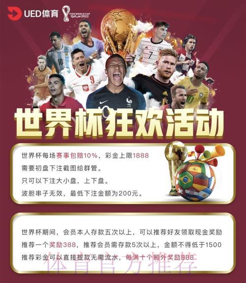 世界杯网络投注平台核心功能全面解析 世界杯网络投注平台核心功能全面解析